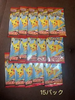 マクドナルド ポケモンカードゲーム プロモカードパック 15セット