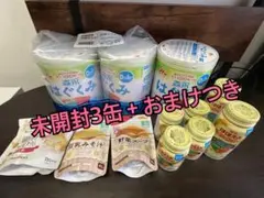 森永　はぐくみ　800g 　3缶セット （おまけつき）
