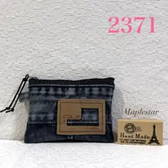 【2371】デニムリメイク ぺたんこポーチ