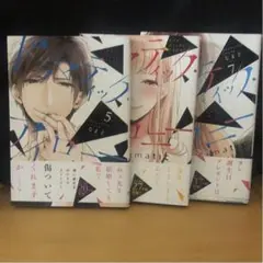 ドラマティックアイロニー 5,6,7巻
