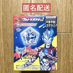 【 ブレーザー 】　SGウルトラメテオ01　新品　内袋未開封