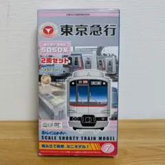 【匿名配送】Bトレインショーティー　東急5050系SHIBUYAヒカリエ号 Amazon | Bトレインショーティー 東急電鉄5050系4000番台