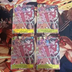 シャーロット・フランぺ R パラレル EB01-056
