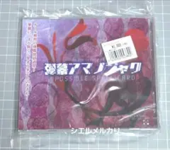 東方Project　ゲーム　弾幕アマノジャク