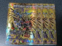 我流TENSAY-G01＆T02 ガリョウテンセイ　シークレット　　4枚