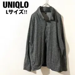 UNIQLO 美品⭐︎ フルジップパーカー グレー 大きいサイズ L メンズ