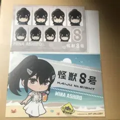 怪獣8号 and gallery I G Store 特典 ポストカード 亜城