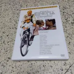 ニューシネマ パラダイス DVDスペシャルエディション完全オリジナル版