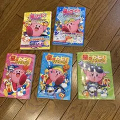 星のカービィ 漫画シリーズ 全5巻 KADOKAWA