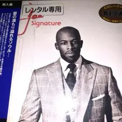 ジョーCD Joe Signiture 直筆シグネチャー入り ジョーCD Joe Signiture 直筆シグネチャー入り