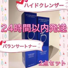 ゼオスキン 新品 ハイドレーティングクレンザーu0026バランサートナー