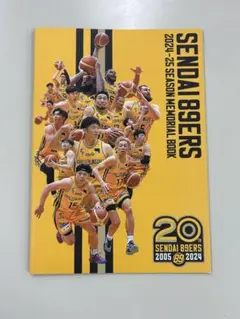 仙台89ERS 2024-2025 メモリアルブック