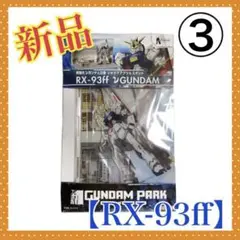 ③高达ららぽーと福岡立像ジオラマアクリルスタンドRX-93ff 機動戦士ガンダム