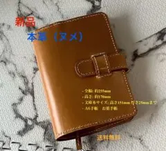 8/10製作【新品/手縫/本革ヌメ】文庫本、A6手帳、お薬手帳カバー【手帳型】