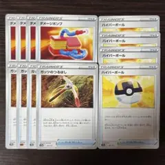 270 ポケモンカード ダメージポンプ ガッツのつるはし ハイパーボール 12枚