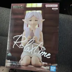 フリーレン Relax time フィギュア