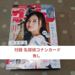 週間少年サンデー39号　 2025年8月27日発売号