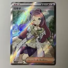 ミモザsr バイオレット収録