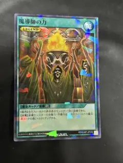 遊戯王　ラッシュデュエル　魔導師の力　ノーマルパラレル