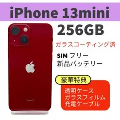 電池新品 iphone 13mini 256GB レッド SIMフリー 完動品