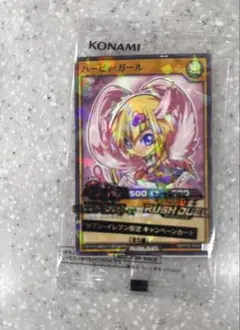 ハーピィ・ガール 遊戯王ラッシュデュエル5セット