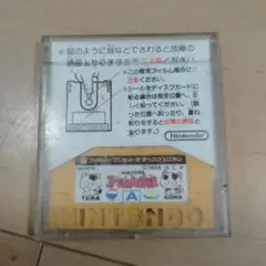 ディスクシステム　3丁目大冒険