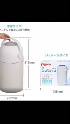 ★ ★ステール　おむつゴミ箱★ ★