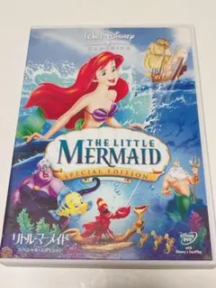 リトル・マーメイド スペシャル・エディション DVD