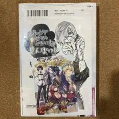 未開封　初版　Fate/Grand Order　turas realta　1巻