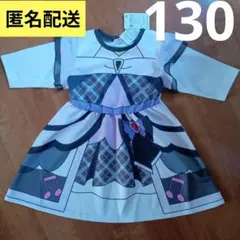 130 キュアキッス　なりきりワンピース　しまむら　キミとアイドルプリキュア