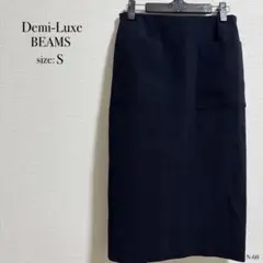 ◎美品◎ Demi-Luxe BEAMS タイトスカート Sサイズ ビームス 黒