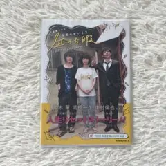 凪のお暇 公式ヴィジュアルᗷOOK 黒木華　高橋一生 中村倫也 TBS