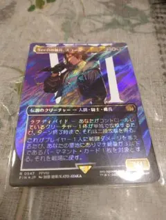 SeeDの傭兵、スコール　サージFOIL