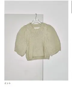 TODAYFUL パフスリーブハンドニット新品未使用ミント TODAYFUL パフスリーブハンドニット新品未使用ミント