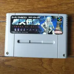 激レア　SFC 魔天伝説　戦慄のオーパーツ　新品　未開封品　コレクター 激レア SFC 魔天伝説 戦慄のオーパーツ 新品 未開封品