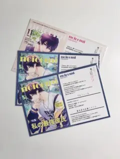 久世くん、悪いことしちゃダメ　特典セット