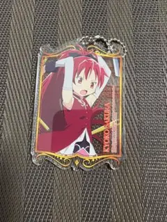 魔法少女まどか☆マギカ プレートキーホルダー 佐倉杏子