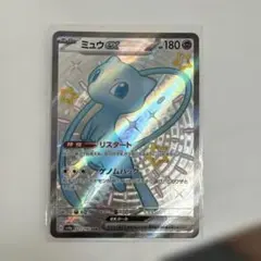 ミュウex ssr ポケモンカードゲーム sv4a 327/190