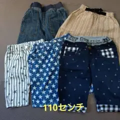 キッズ男の子110センチ 半ズボン5枚セット