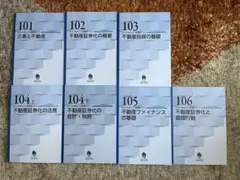 2025年度　不動産証券化シリーズ 全巻セット 101-106