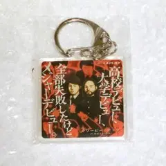 Creepy Nuts 2020年 会場限定 アクリルキーホルダー