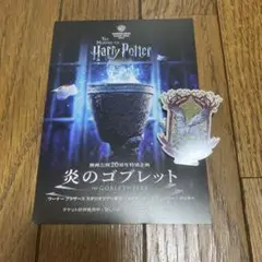 ハリーポッター ショップ 原宿 オープン記念ノベルティ ピンズ ポストカード