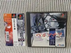 PSソフト　ペルソナ２罪