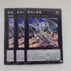 遊戯王 藍眼の銀龍 スーパーレア 3枚セット