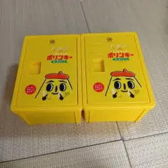 新品未使用品　ポリンキー 収納ボックス 2個セット