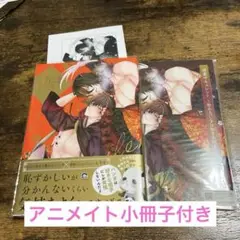 溺愛サキュレント～能あるパンダは触手を隠す～ 藤咲もえ　アニメイトセット
