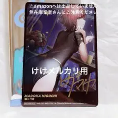 2025年最新】ピクコレ 樋口円香の人気アイテム - メルカリ