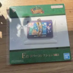 Mrs.GREEN APPLE E賞 ラバーコレクション 一番くじ