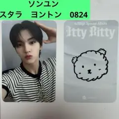 n.SSign ソンユン　スタラ　ヨントン　0824