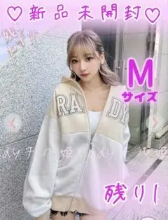 rady バイカラージップアップフーディ